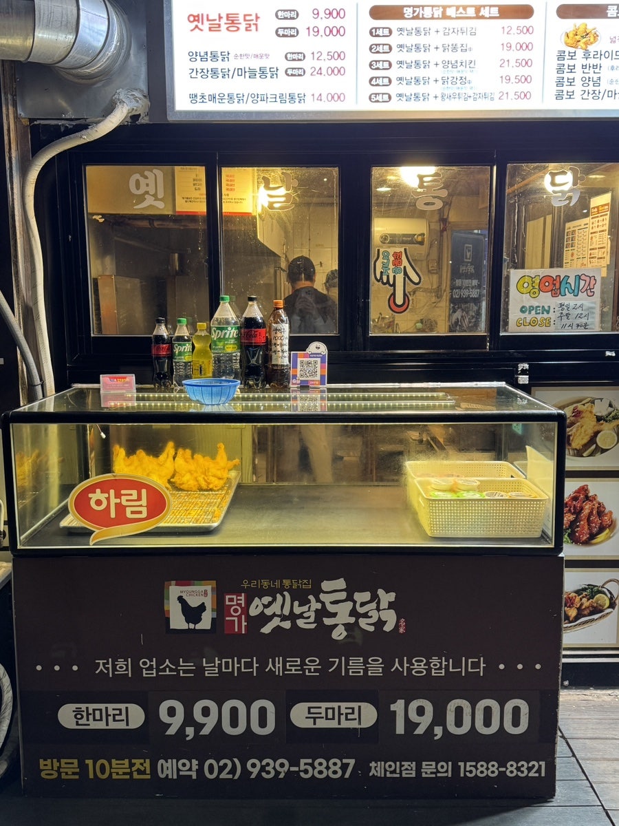 명가통닭 마들점 사진 2