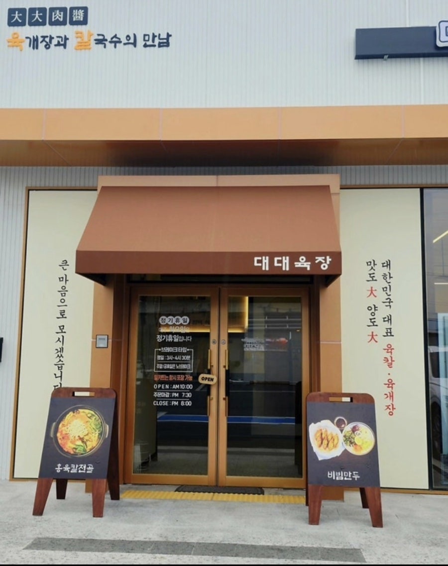 대대육장 사진 1