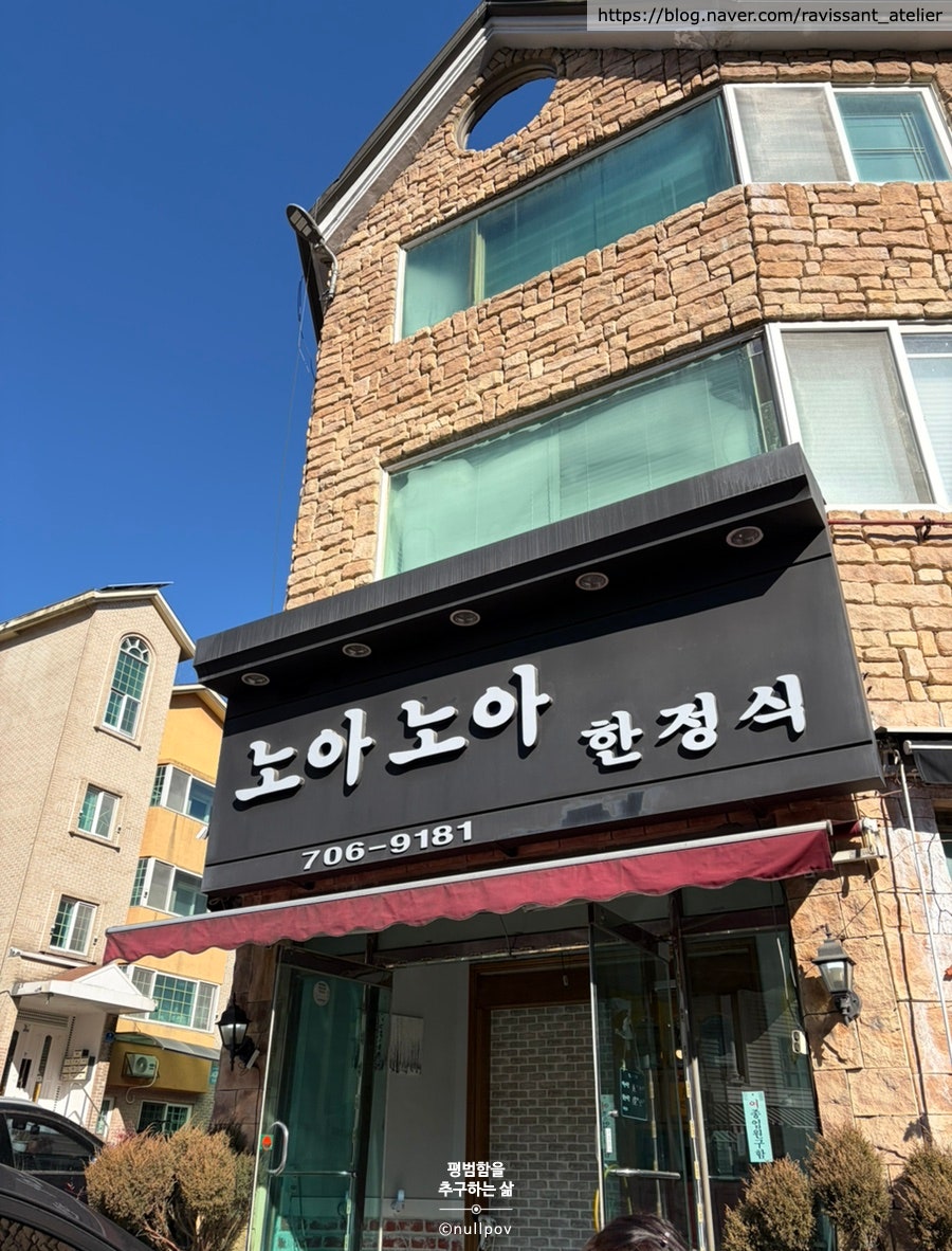 노아노아 사진 3