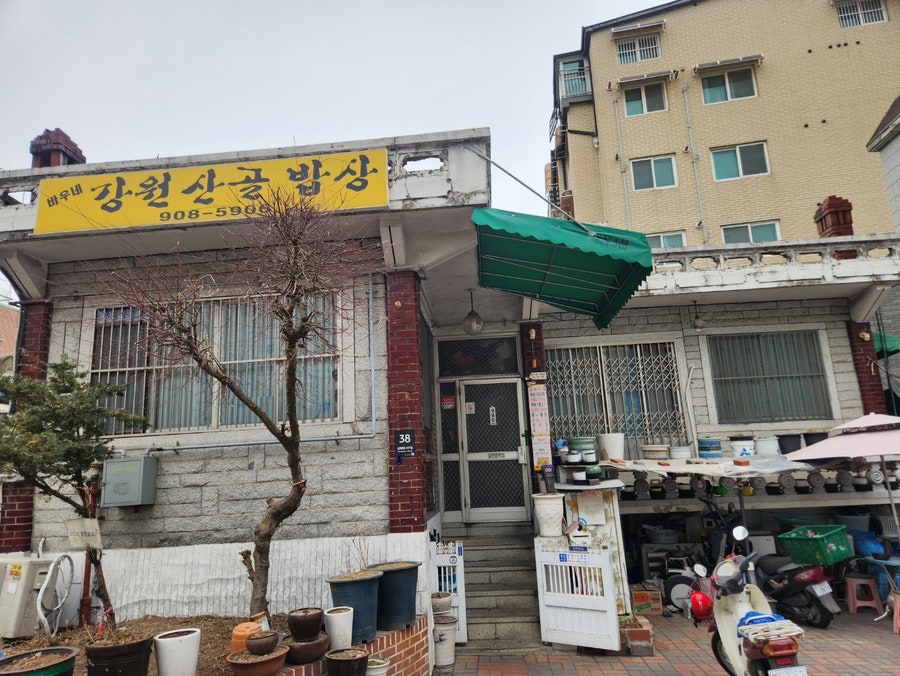 바우네강원산골밥상 사진 1