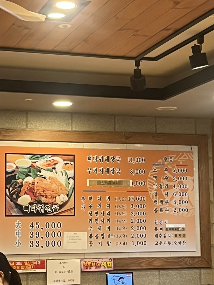 조마루감자탕 한숲시티점 사진 6