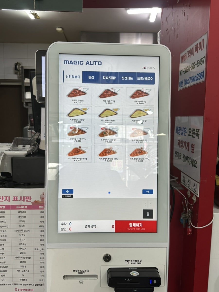 신전떡볶이 호성점 사진 4