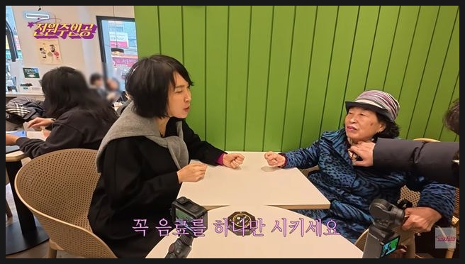  재테크 수익률 600% 전원주, 하지만 카페에선 3명이 1잔 주문? 엇갈린 시선