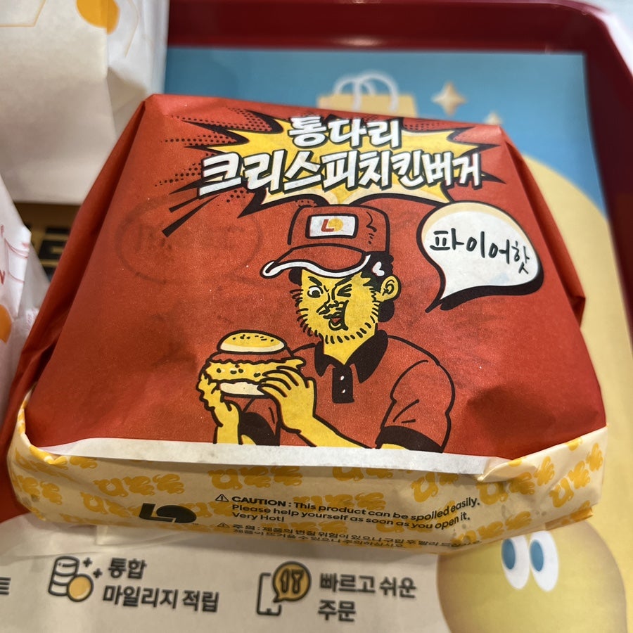 롯데리아 장현점 사진 4