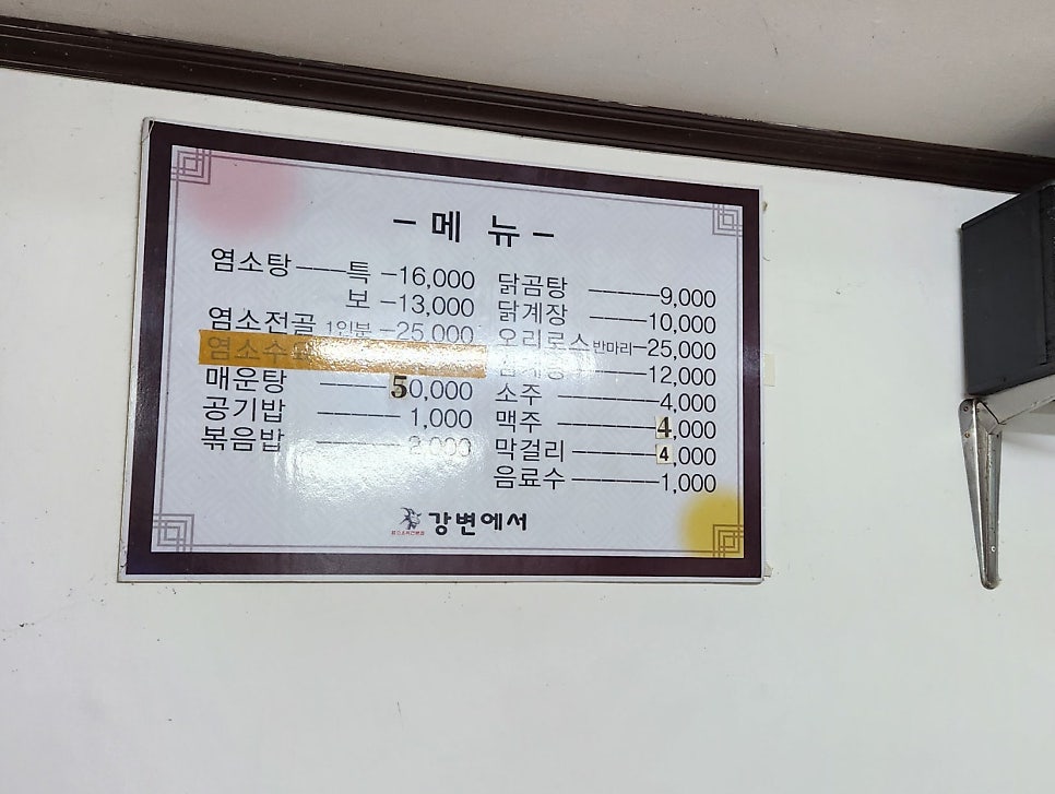 주천강변에서 사진 4