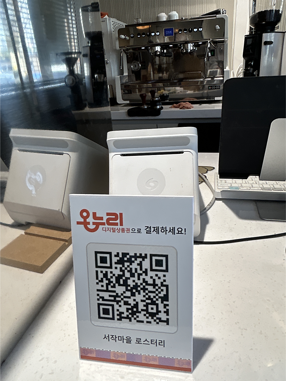 서작마을로스터리 사진 3