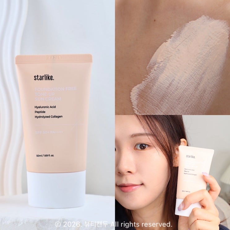  올영세일 베이스로 쓰기 좋은 파데프리 톤업 선크림 추천