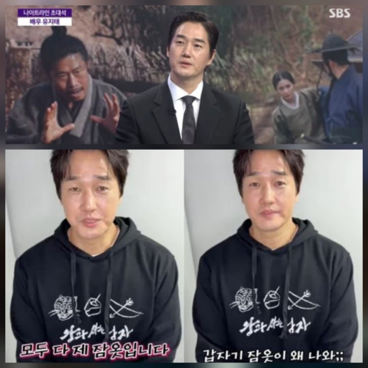 유지태 한명회 공개 사과? 왕사남 600만 돌파 흥행 열기