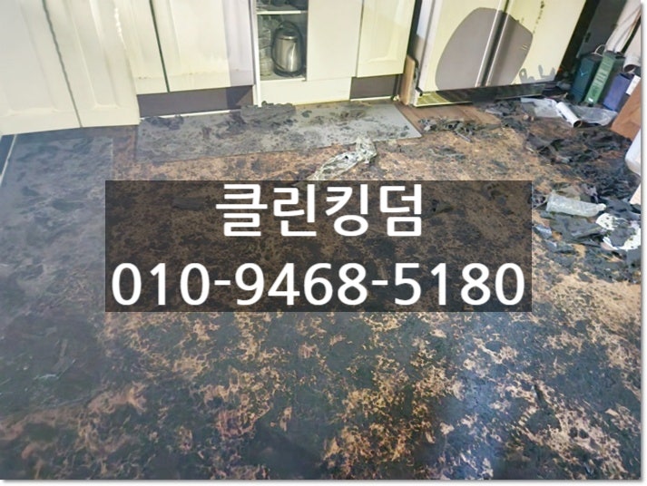 <b>파주화재</b>청소 눈에 보이지 않는 오염까지 정리해야 달라집니다