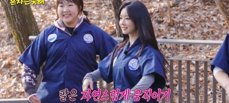  혼자는못해 차태현 힐링여행코스 두물머리연핫도그 금남멧돼지고기집 실내캠핑카페 라온숨 휴양림 이수지 수락휴 택견