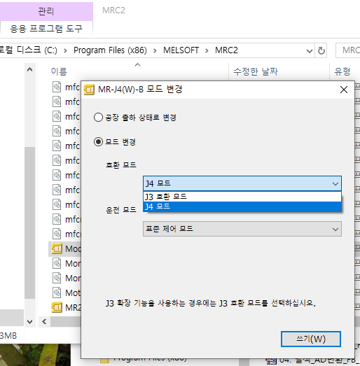  [송성흡의 PLC 초보 달출]멜섹 중고 AMP, 3E.1 및 E7.1 에러 해결하기