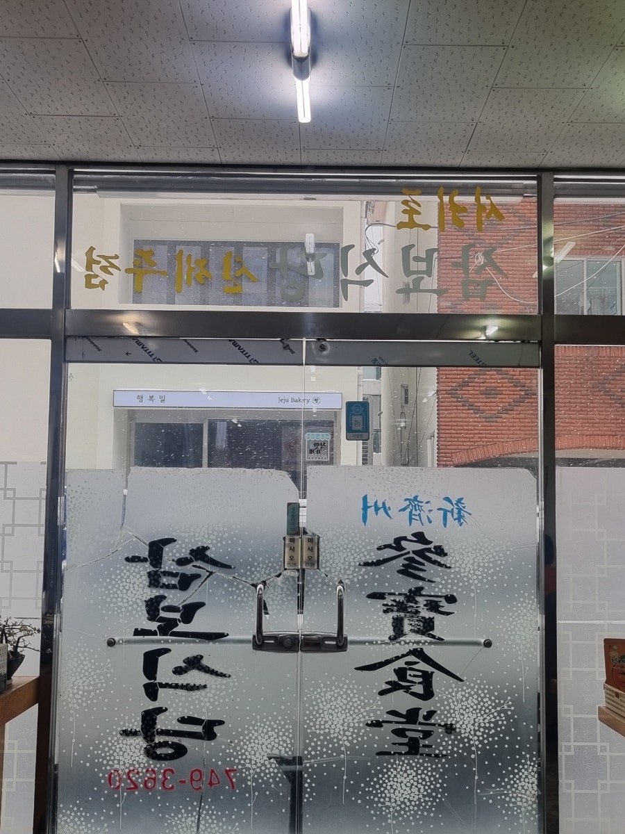 신제주삼보식당 사진 3