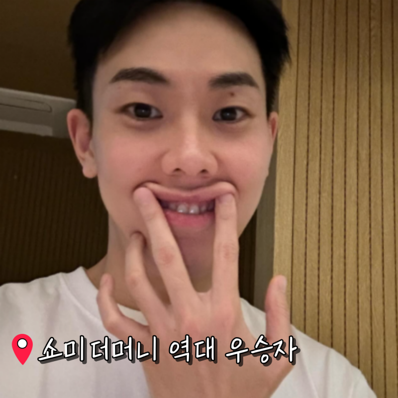 쇼미더머니 역대 우승자 누가 있지? 역대 쇼미 우승자 시즌1부터 11까지 총정리!