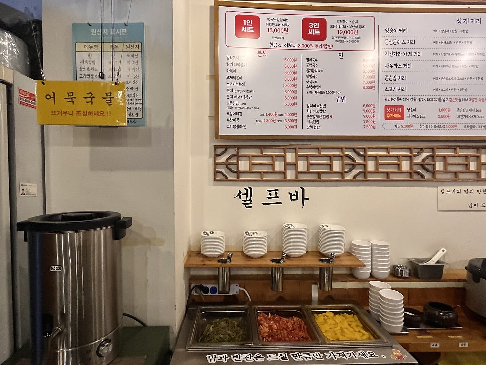 상개분식포차 동탄본점 사진 6