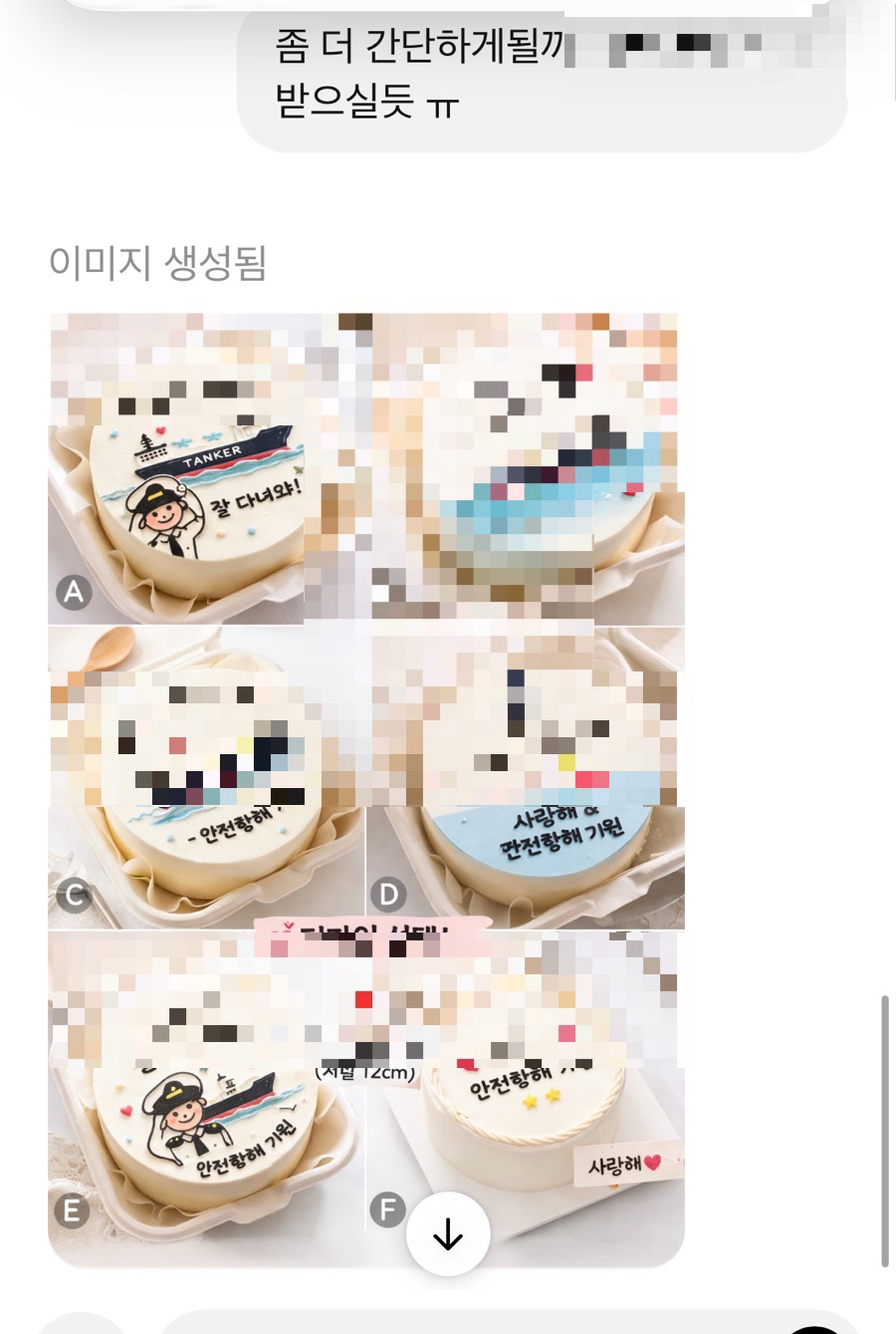 케이크쟁이 사진 2