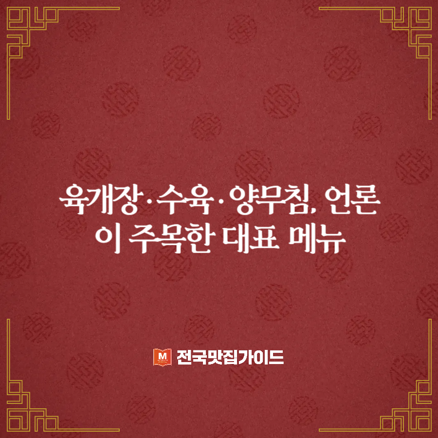 태화육개장 사진 3