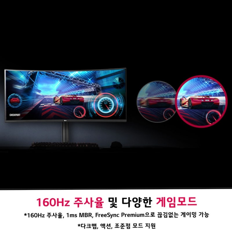 LG 34WP65C 34인치 모니터, WQHD 160Hz 가성비 분석