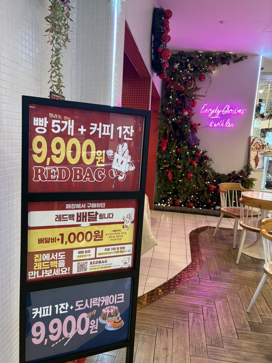 에브리데이크리스마스 일산뉴코아점 사진 3