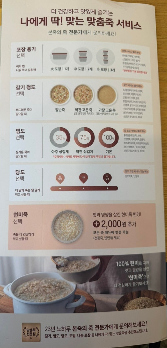 본죽 망우동점 사진 3