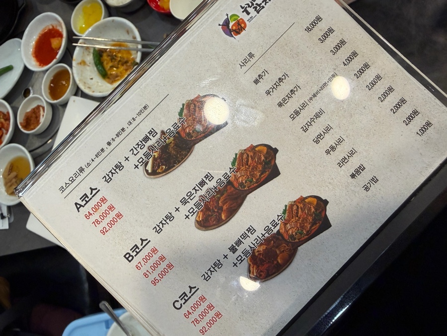 누리마을감자탕 영천점 사진 6