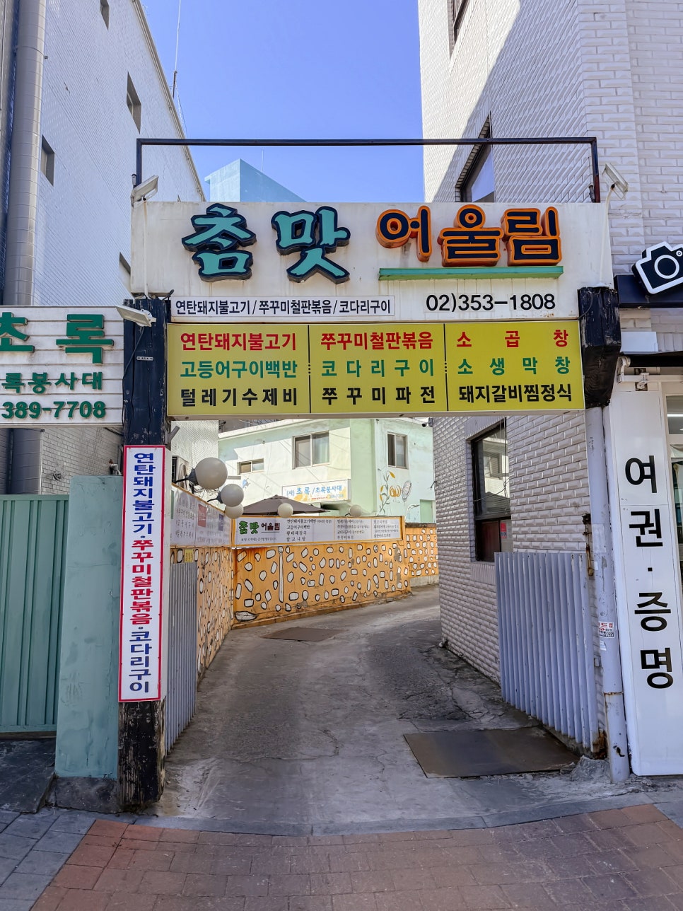 참맛어울림 사진 1