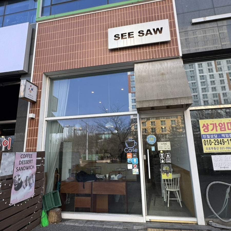 카페시소 구래 사진 1