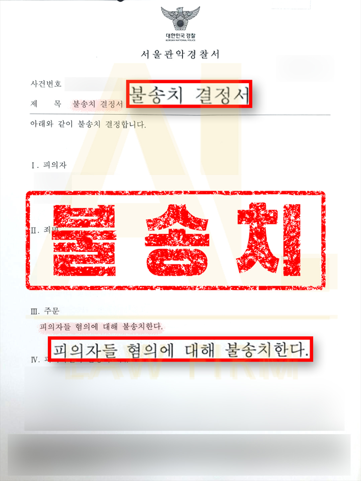  의료법 위반, 벌금 등 형사 처벌 너머의 행정처분 위기까지 방어하려면