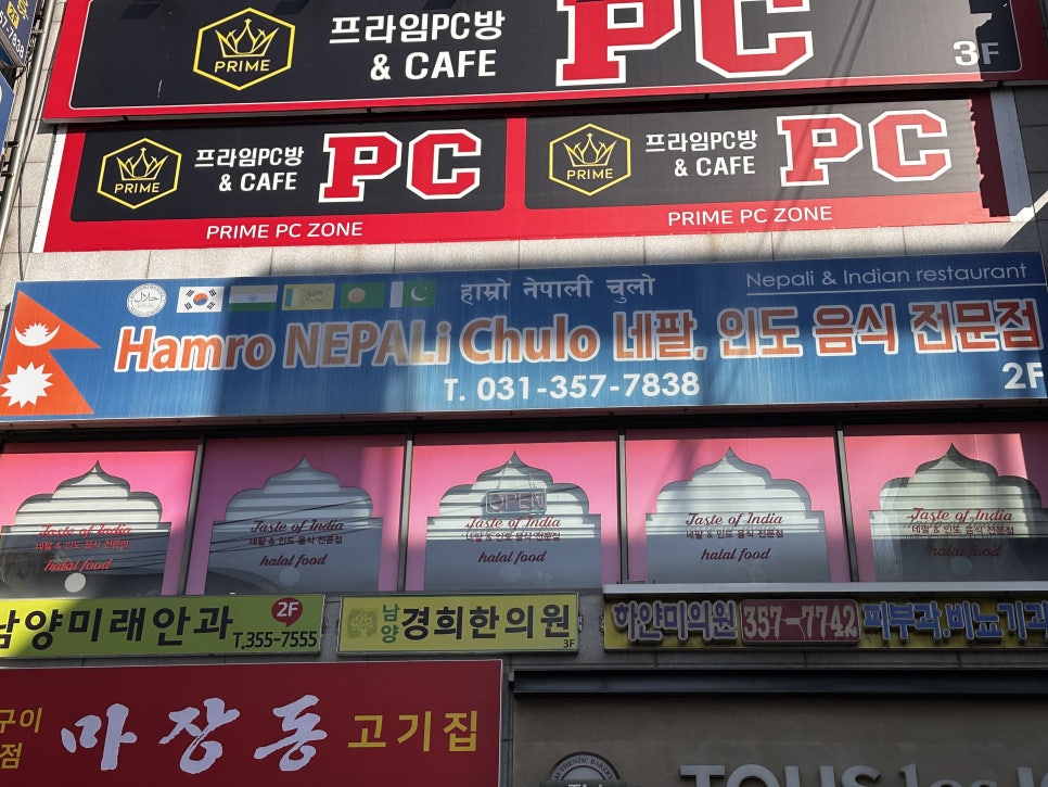 함로네팔리쭐로 사진 1