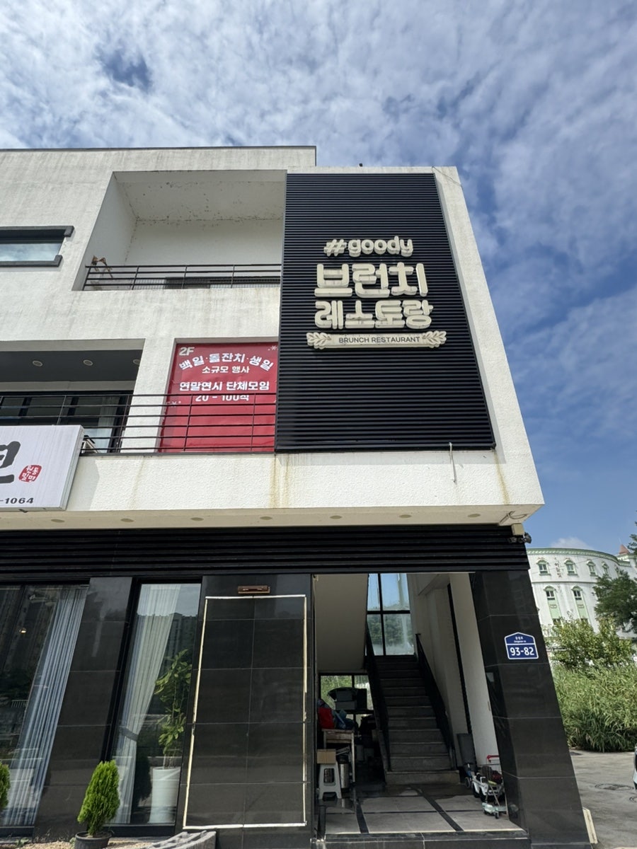 해시태그goody 사진 1