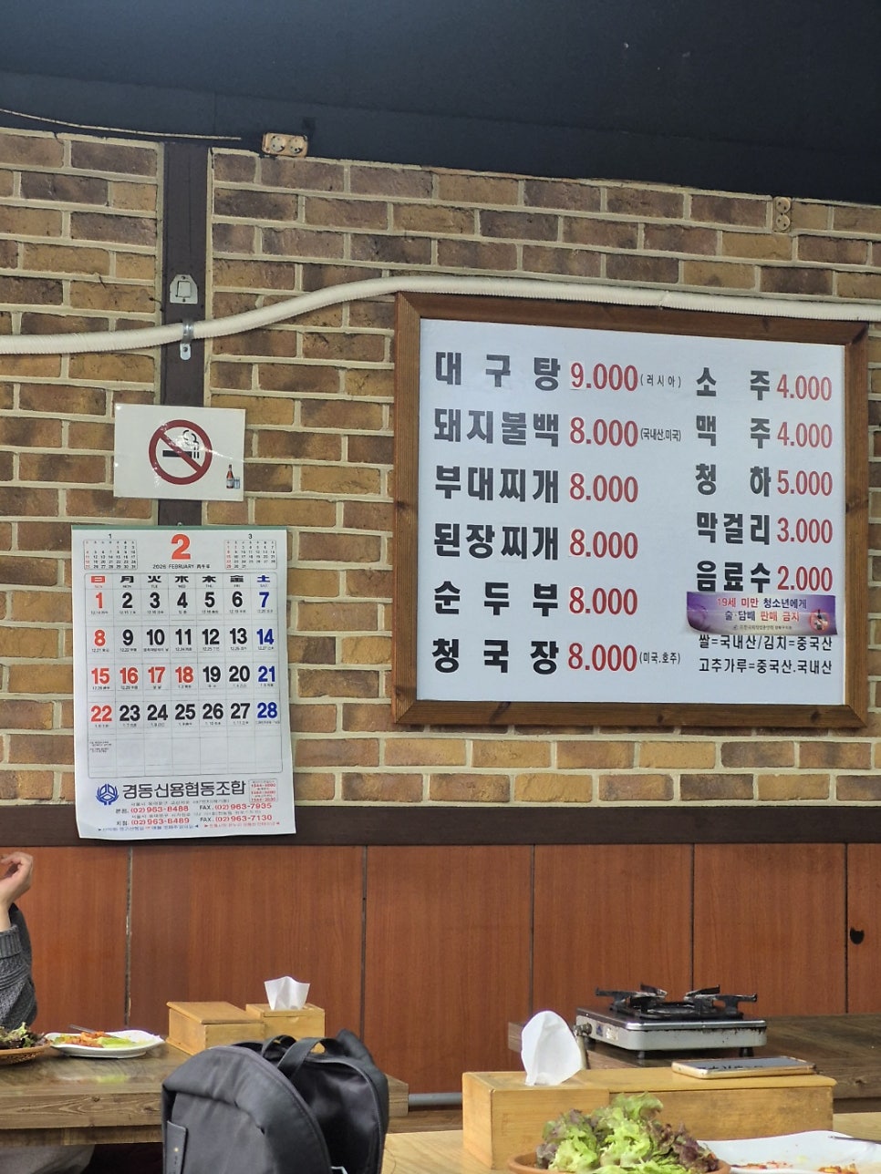 신일기사식당 사진 6