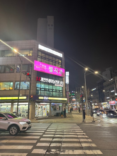 댕스런 — 연수구