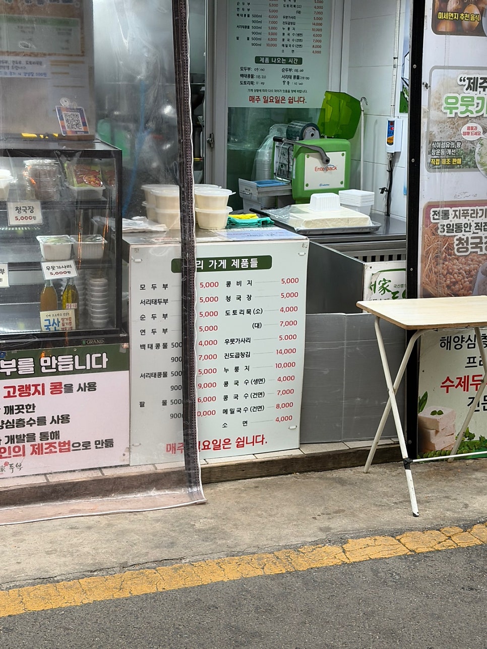 서가두부 이촌점 사진 6