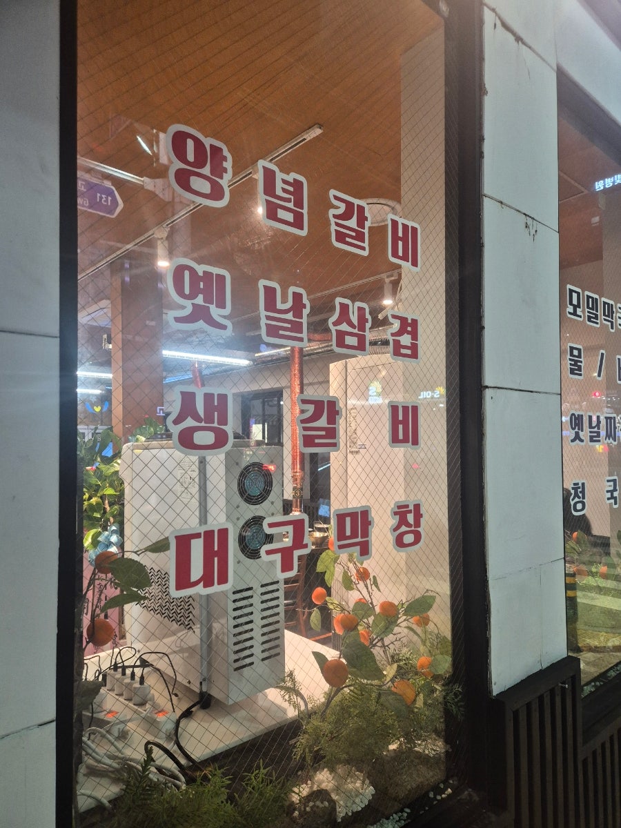 오케이숯불갈비 사진 4