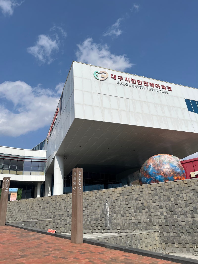 대구에서 아이랑 가볼만한곳 _ 아이랑 안전체험 하러 「대구시민안전테마파크」이게 다 무....