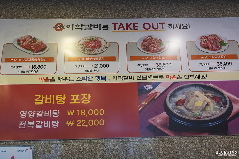 이학갈비 면목점 사진 2