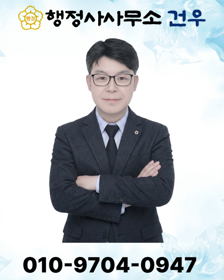  즉석판매제조가공업 온라인도 가능할까?