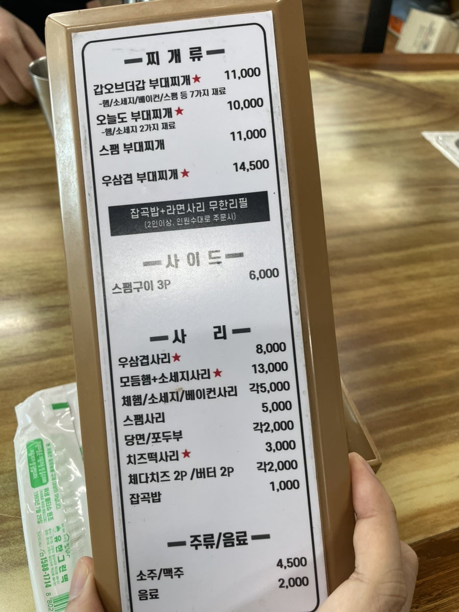 오늘도부찌 안산한대점 사진 1