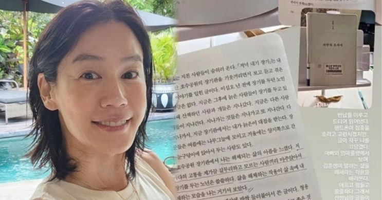  김지호 인성 논란? 공공 도서관 책에 볼펜 밑줄…상습 의혹까지 번진 이유 (+인스타 사과문)