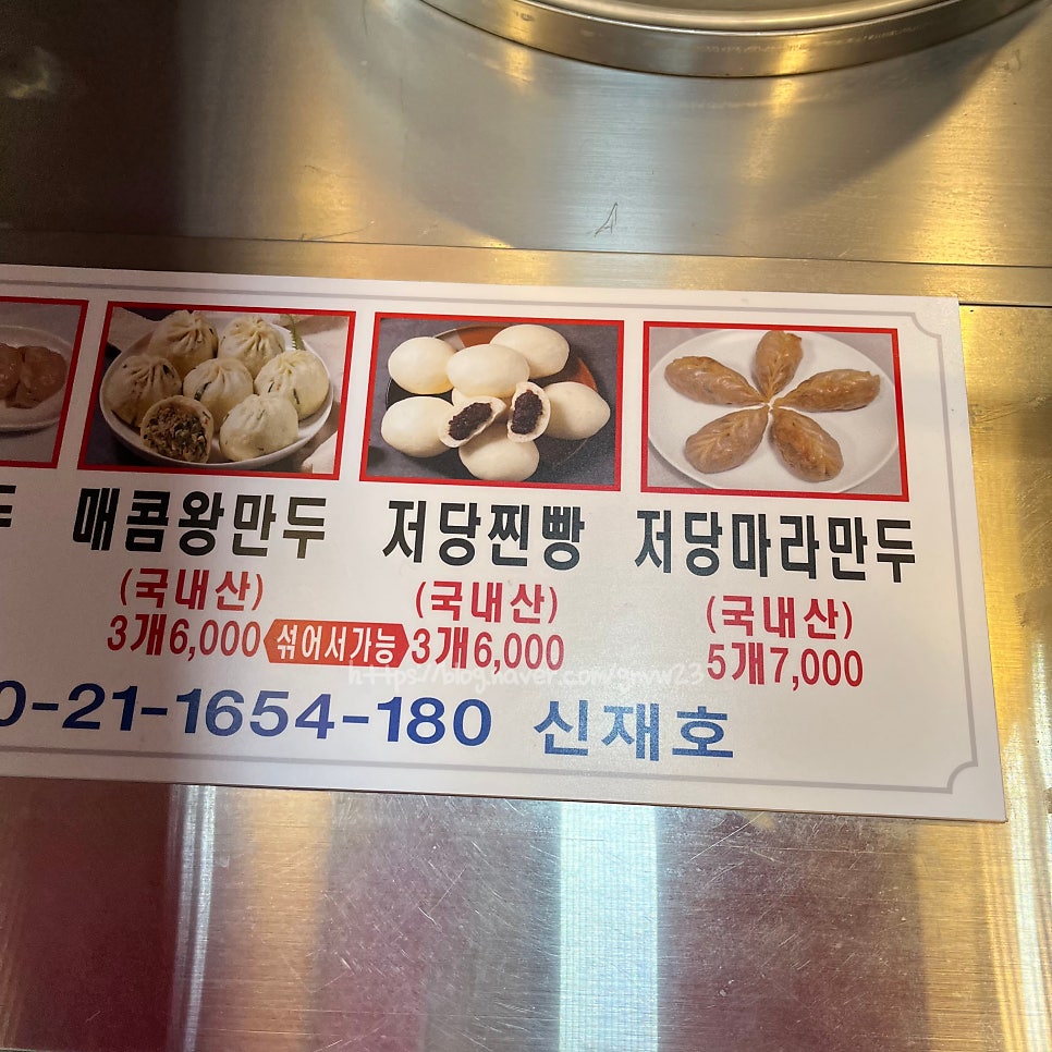 만두향 사진 7