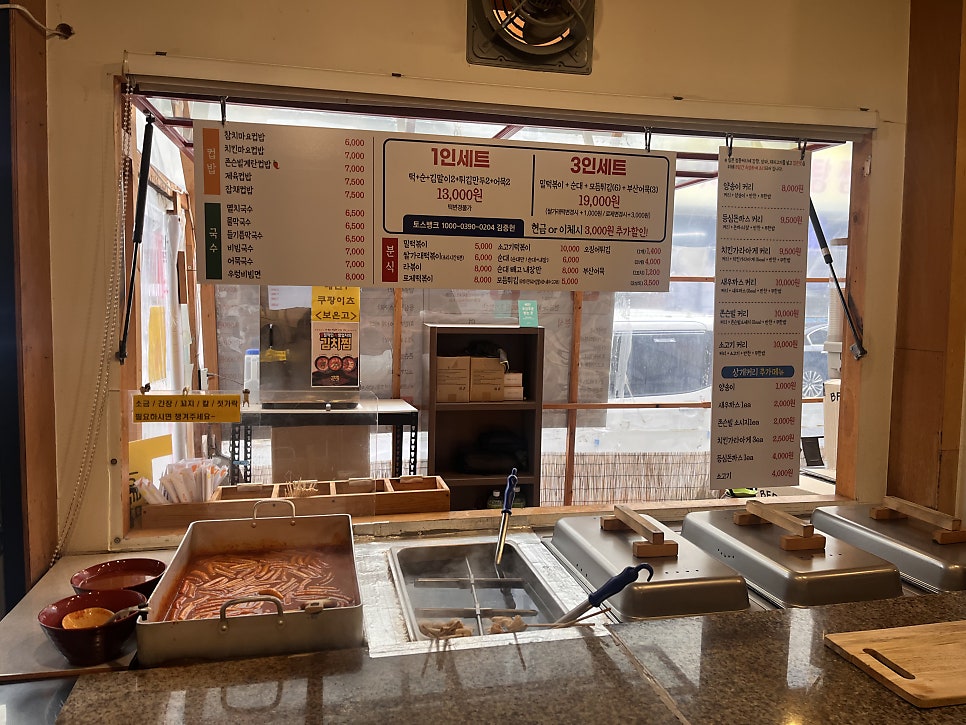 상개분식포차 동탄본점 사진 2