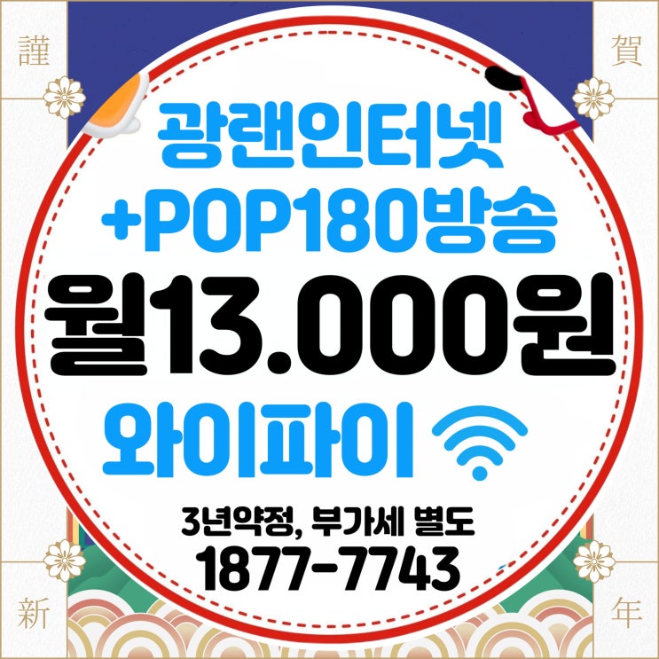  티브로드 서해방송 서해유선방송 결합상품 종류와 할인 금액 알아보기(서해케이블)