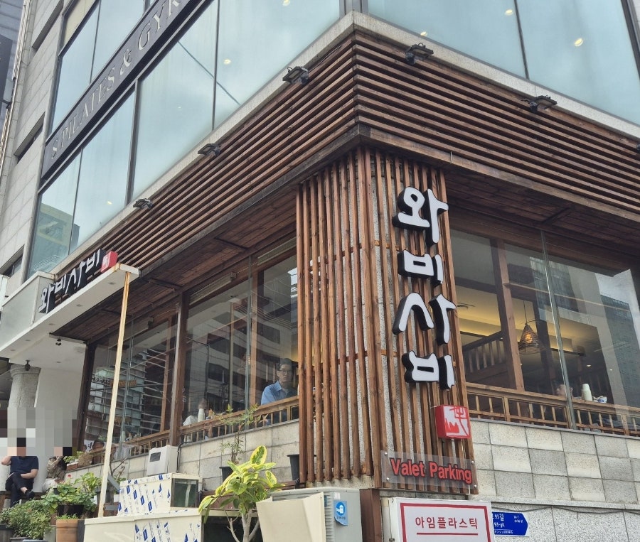 와비사비 사진 1