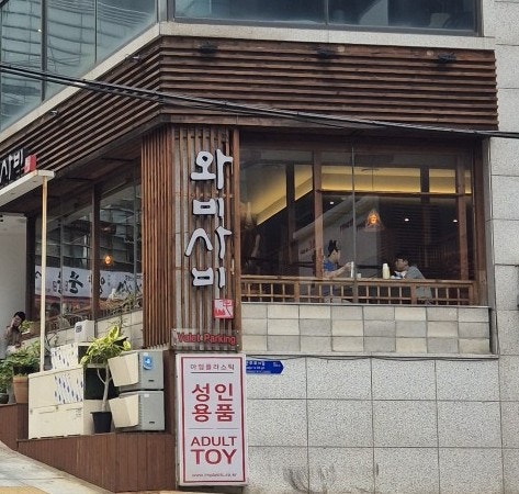 와비사비 사진 2