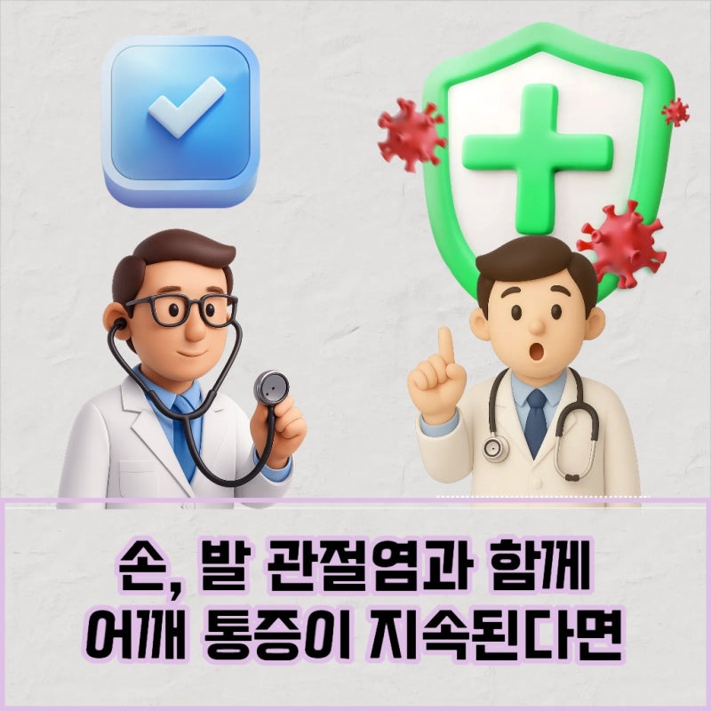 왼쪽 네번째 손가락 마디 통증이 이유 없이 계속될 때의 원인