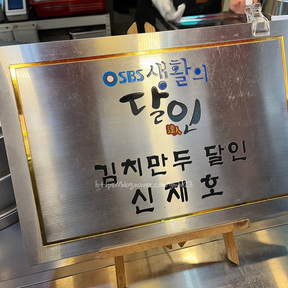 만두향 사진 4