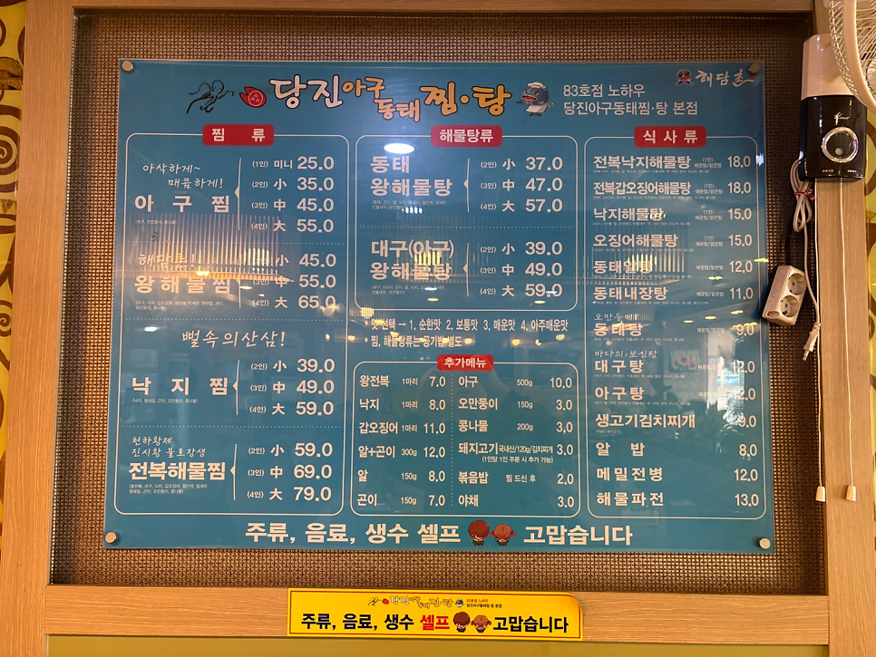 해담촌 신림역점 사진 3