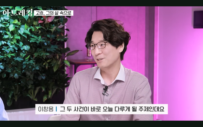 강사섭외 이창용 도슨트 섭외 명화스토리 미술인문특강