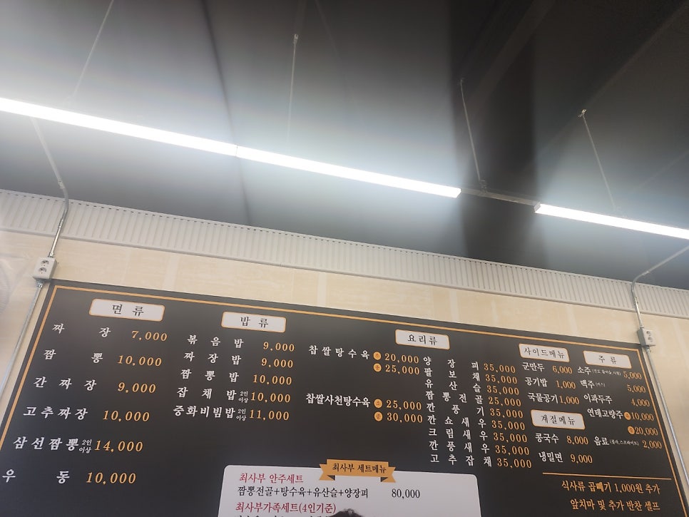 최사부반점 사진 2