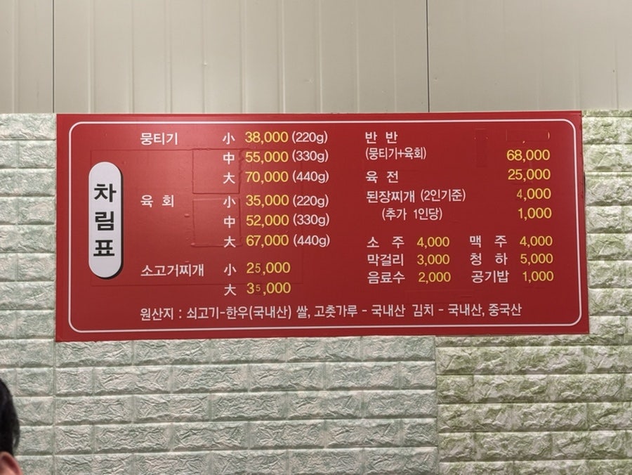 동원생고기 사진 5