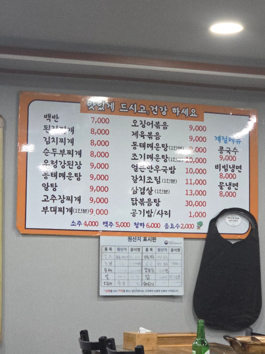 장원식당 사진 2